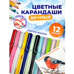 Карандаши цветные MagicStyle 12 шт.