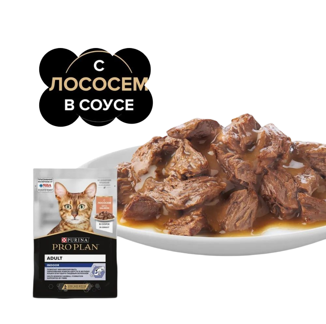 Влажный корм PRO PLAN NutriSavour HOUSECAT 85 - фото 2