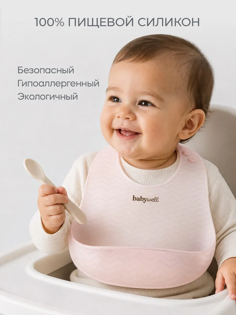 Нагрудник BabyWell силикон - фото 4