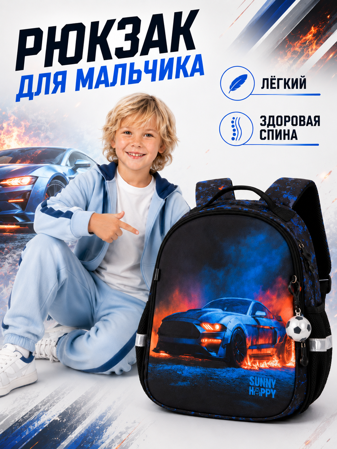 Рюкзак Sunny Happy набор 7 в 1 - фото 2