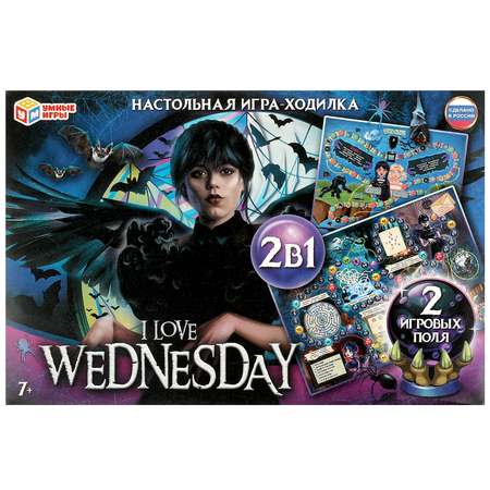 Настольная игра Умные игры I love Wednesday