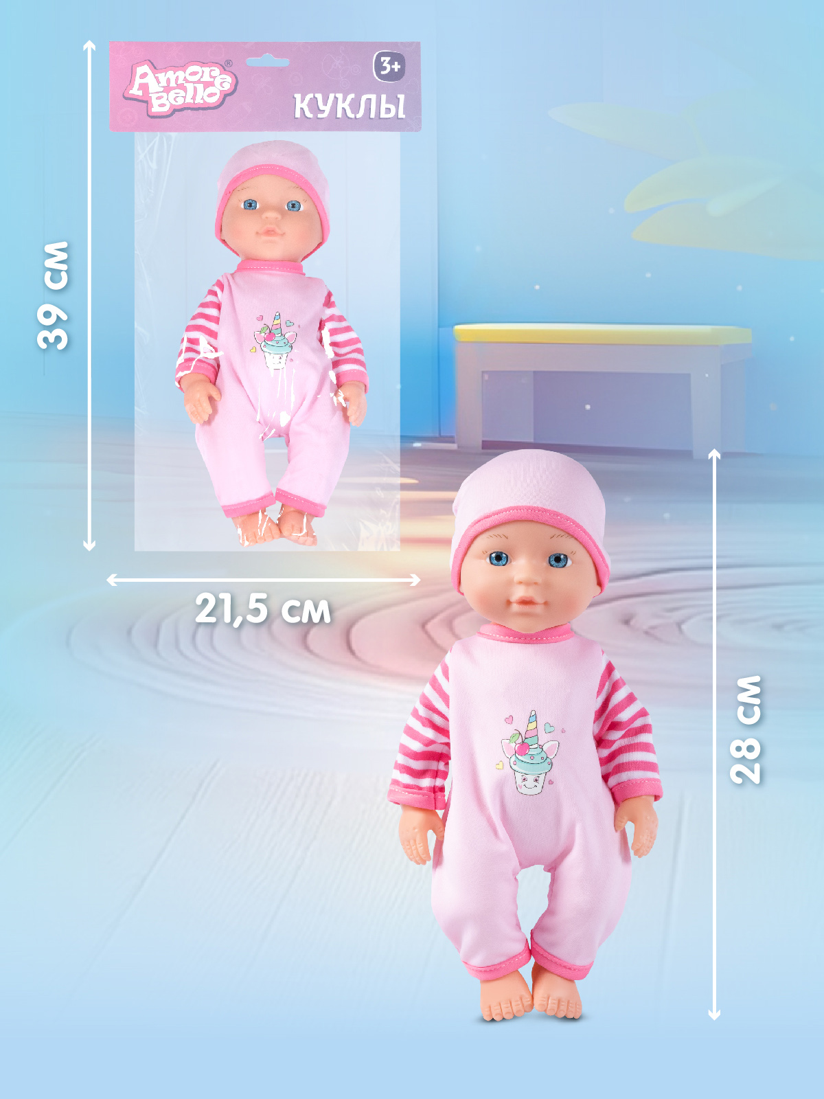 Кукла пупс AMORE BELLO высота 28 см JB0213678 - фото 6