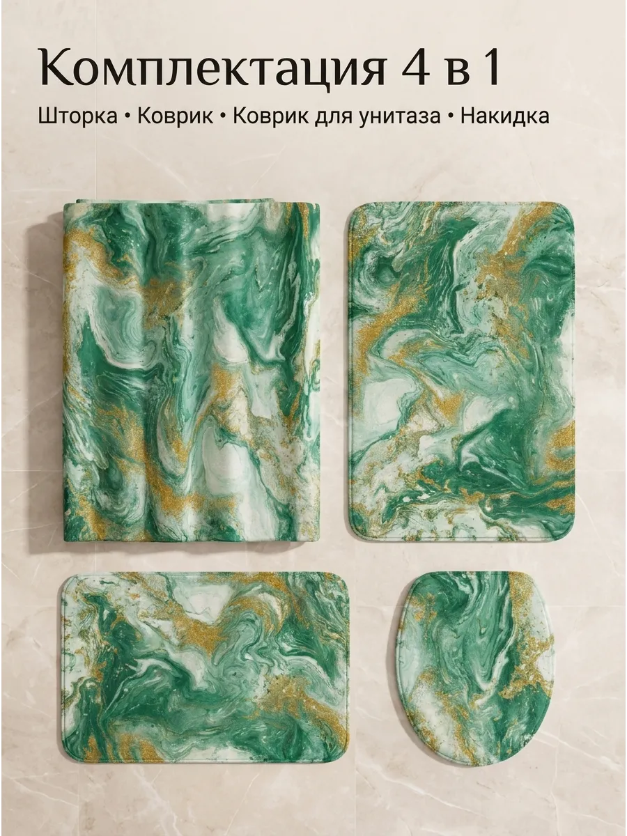 Комплект для ванной SOFANNA коврик и штора - фото 2