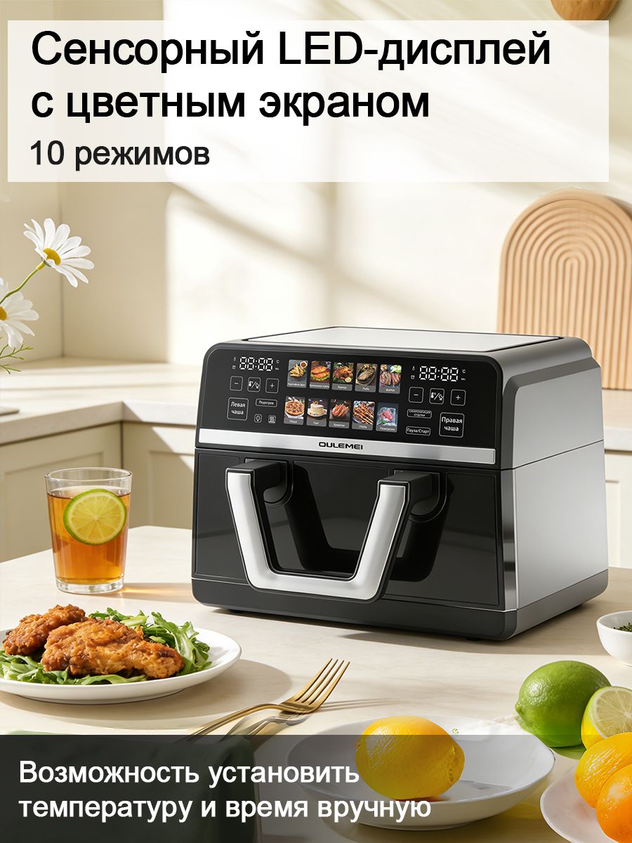 Аэрогриль 9л 2500 Вт Oulemei OLM-KZC037 - фото 5