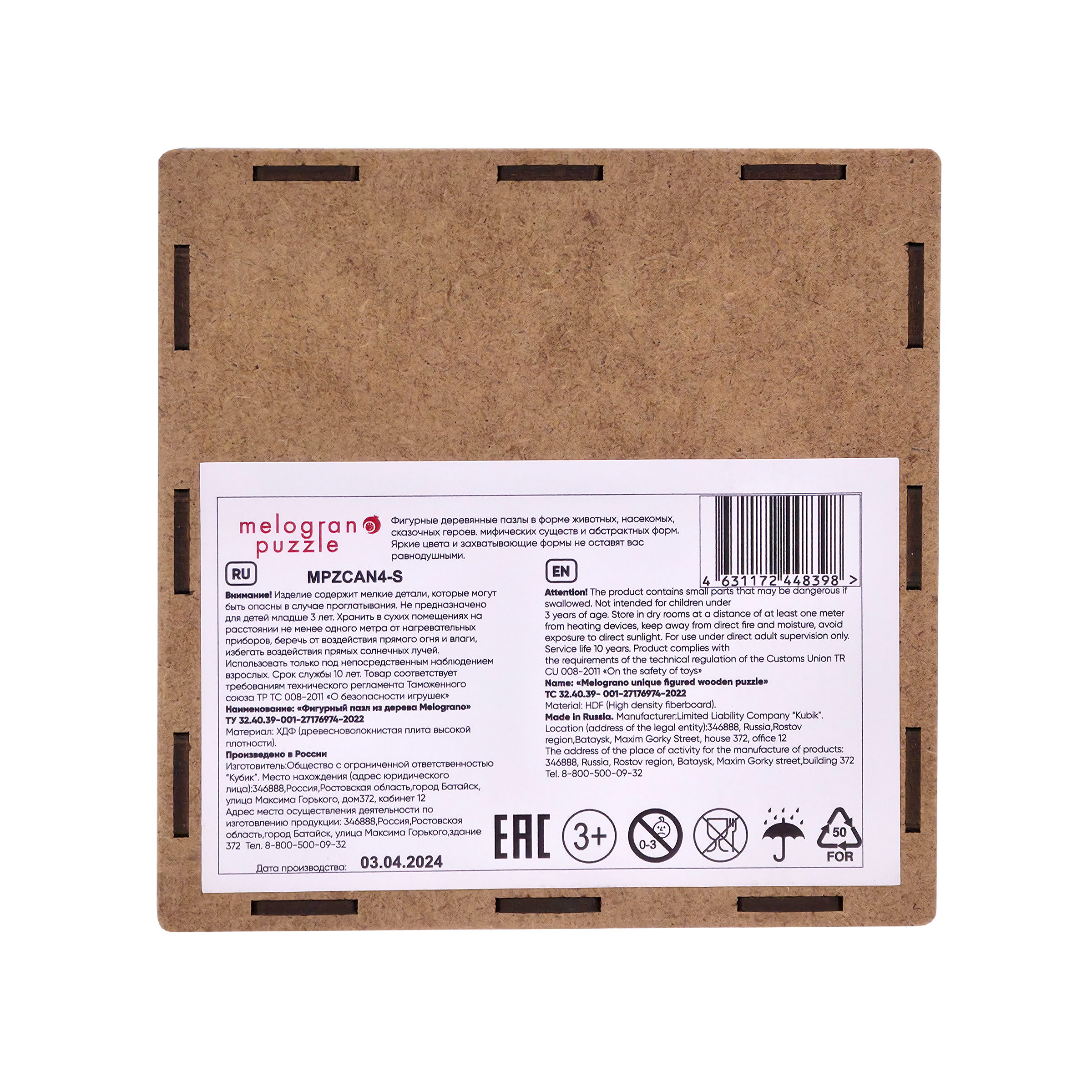 Пазл Melograno puzzle деревянный - фото 4
