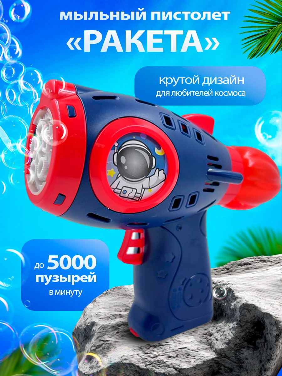 Пистолет для выдувания Nano Shot - фото 4