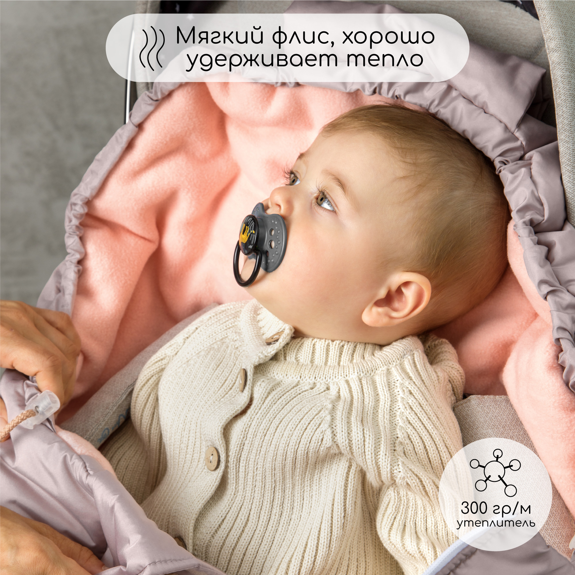 Конверт в коляску Amarobaby Frost Трансформер - фото 5