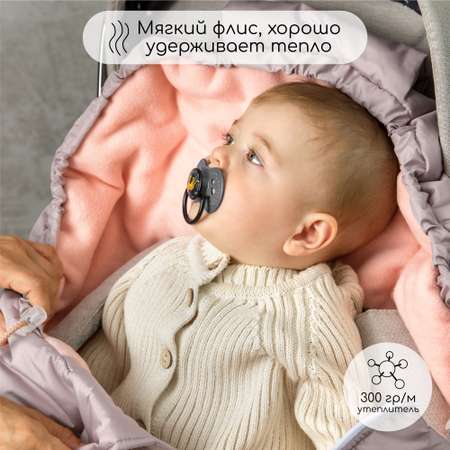 Конверт в коляску Amarobaby Frost Трансформер