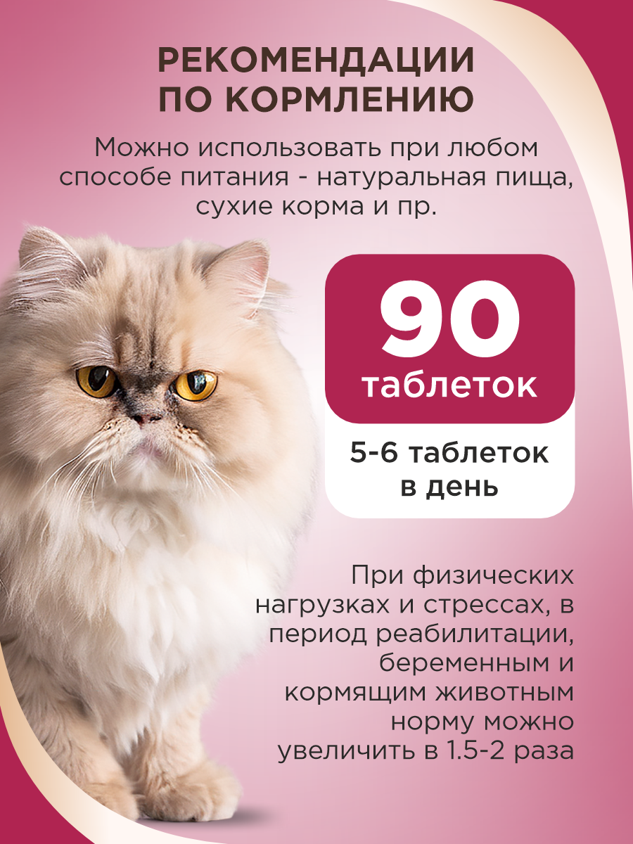 Полезное лакомство для кошек GOODR CAT для выведения шерсти 90 таблеток - фото 7