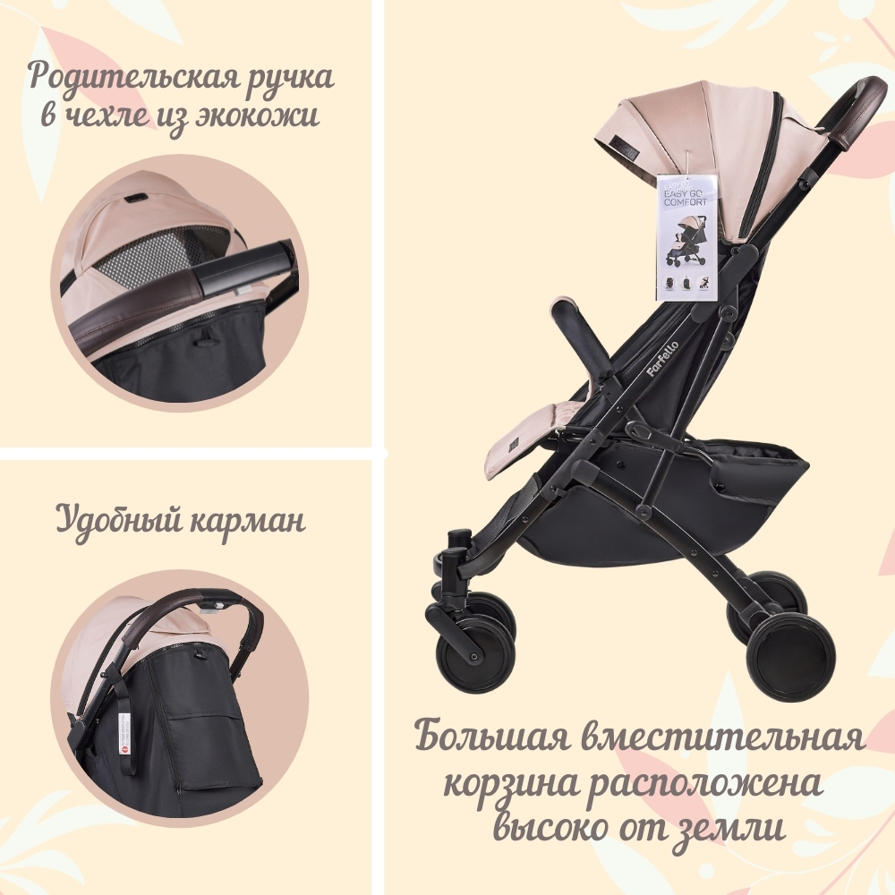 Коляска прогулочная Farfello Easy Go Comfort - фото 27