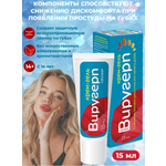 Гигиеническая помада Виругерп 15 мл