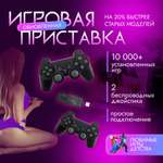Игровая консоль c ретро играми MagicStyle приставка с более быстрой SDRAM DDR3 Game Stick Lite 64 GB/HD 4K 10000+ игр