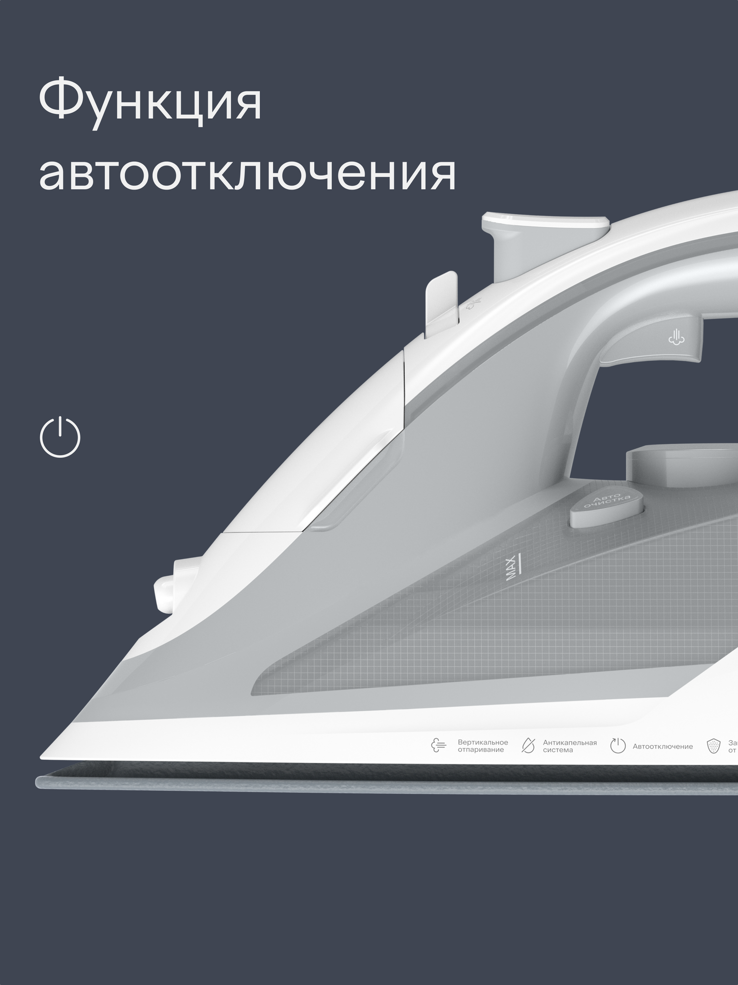 Утюг Tuvio TVC01I с автоотключением - фото 7