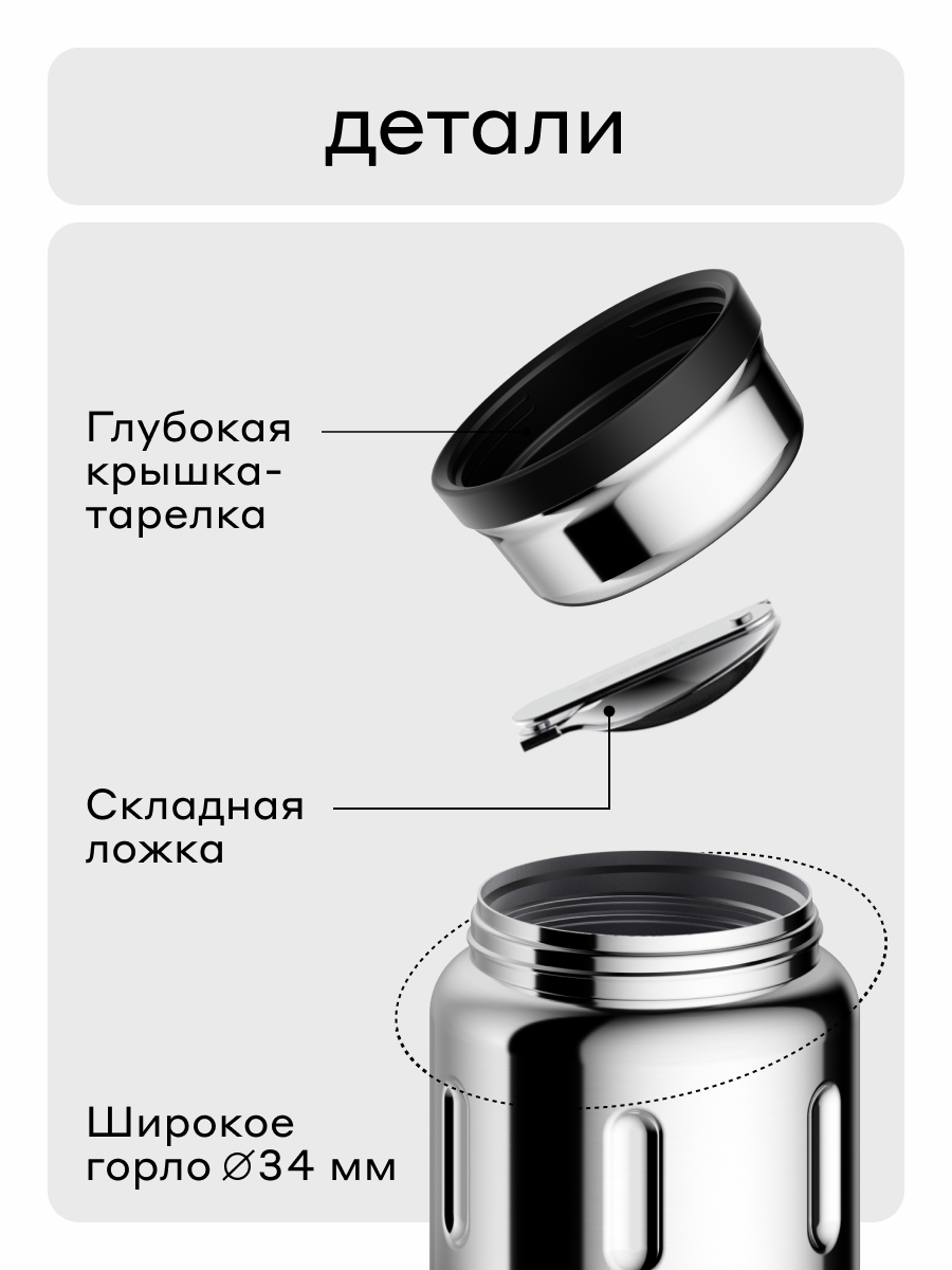 Термос для еды 470 мл Bobber Jerrycan зеркальный - фото 4