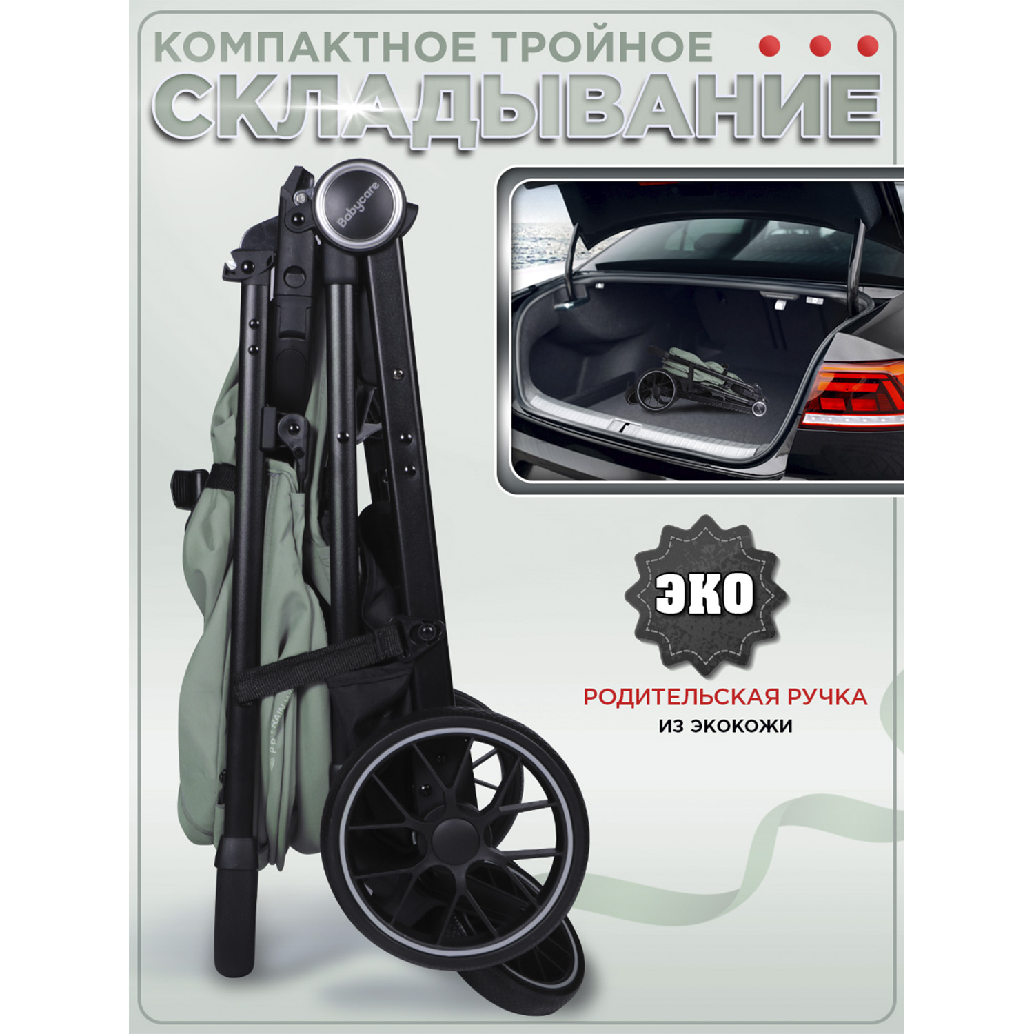 Коляска прогулочная BabyCare Mira хаки - фото 7