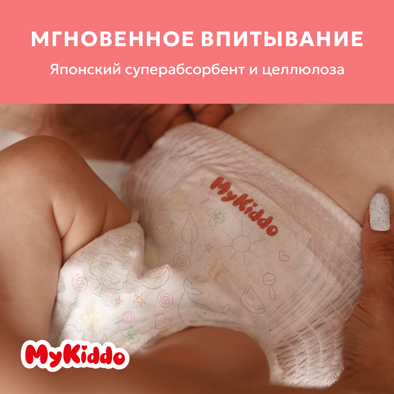 Трусики MyKiddo Premium L 72 шт. - фото 3