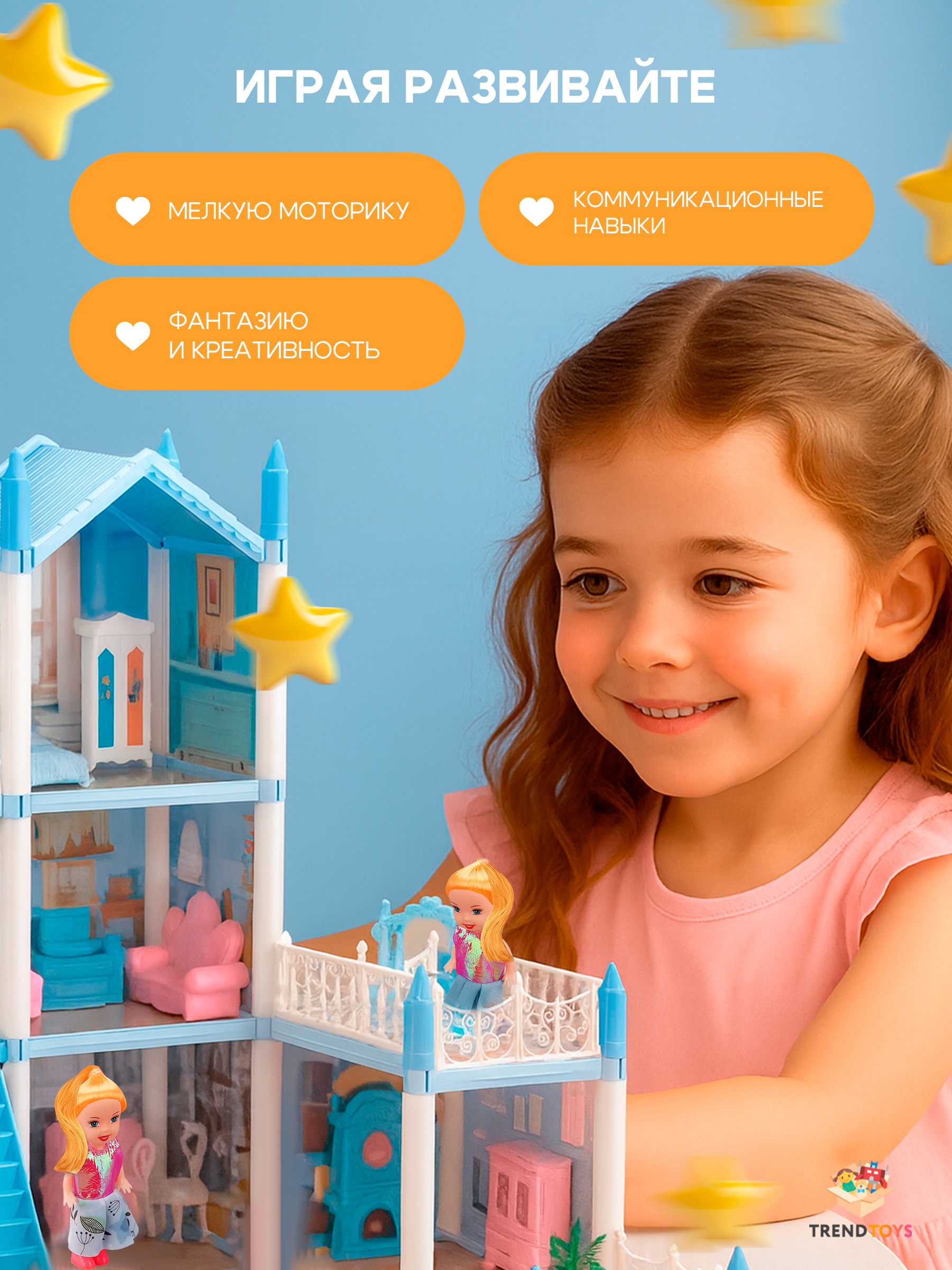 Домик для кукол TrendToys 61 см с мебелью LDG102 - фото 8