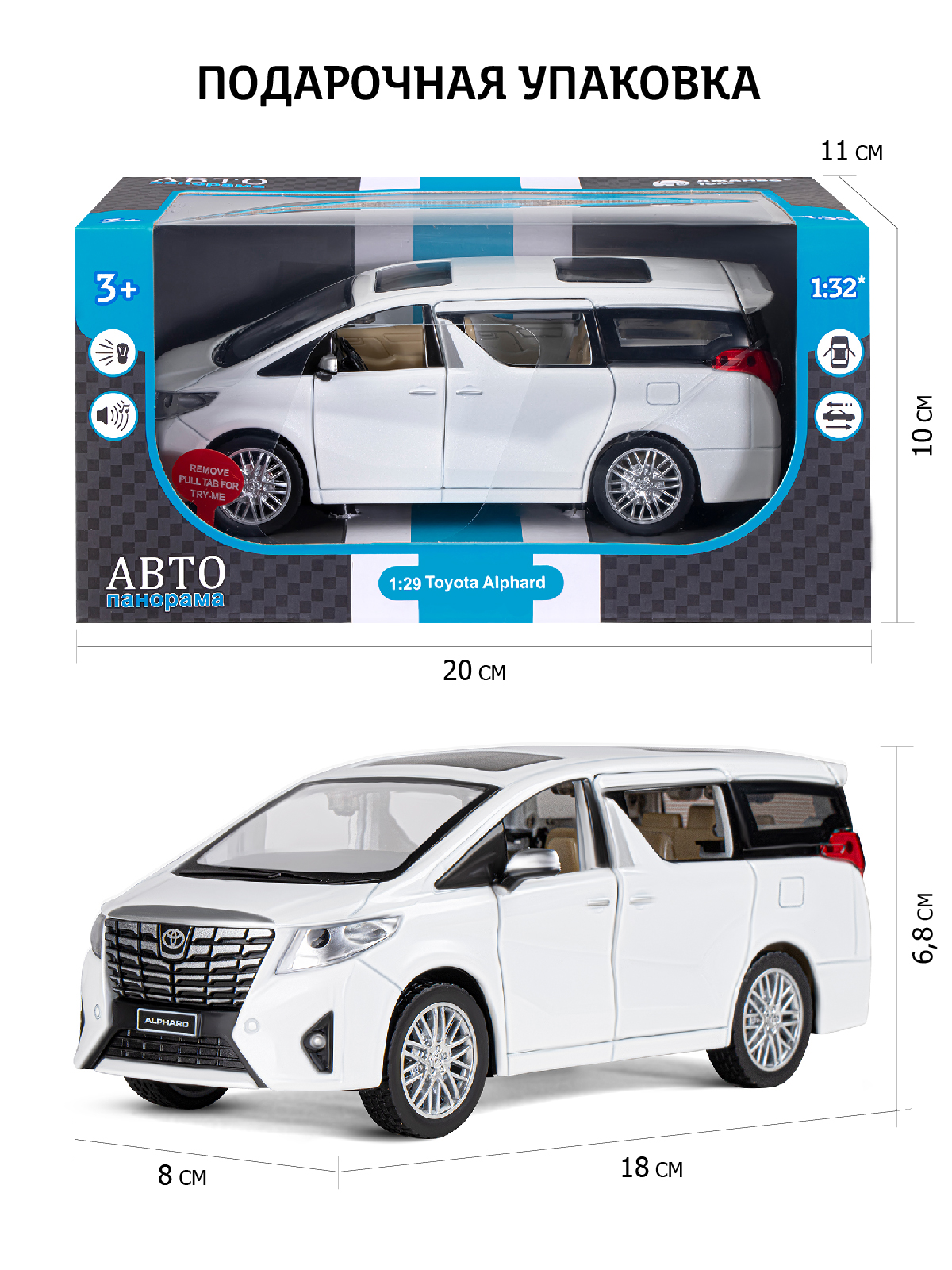 Автомобиль АВТОпанорама Toyota Alphard 1:29 JB1251333 - фото 3