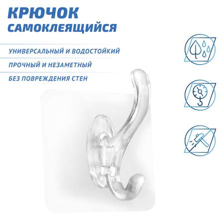 Крючок самоклеящийся LolUno Home 10 шт