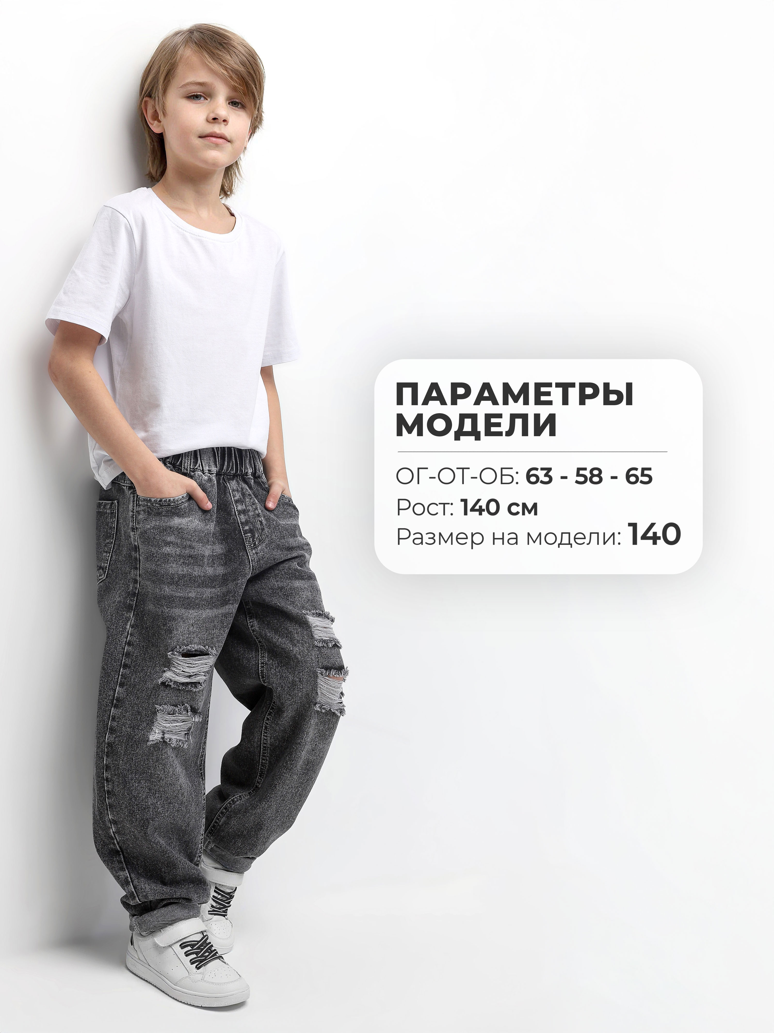 Джинсы СИНИЙ МИР WUD18326-G39 - фото 5