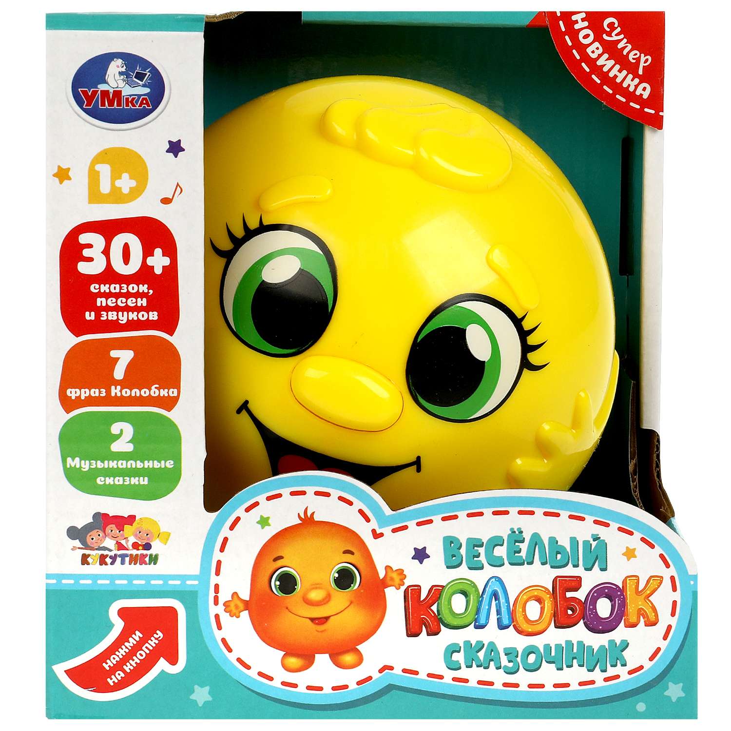Игрушка Умка Колобок 365427 - фото 1