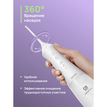 Ирригатор CS MEDICA импульсный 3 реж.