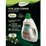 Гель для стирки GrePower Лавандовое поле