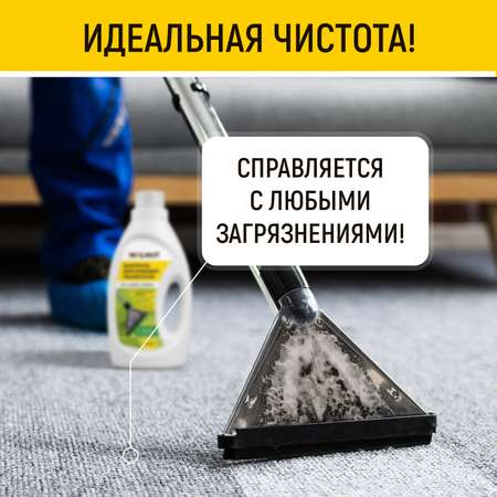 Шампунь WALNUT для моющих пылесосов