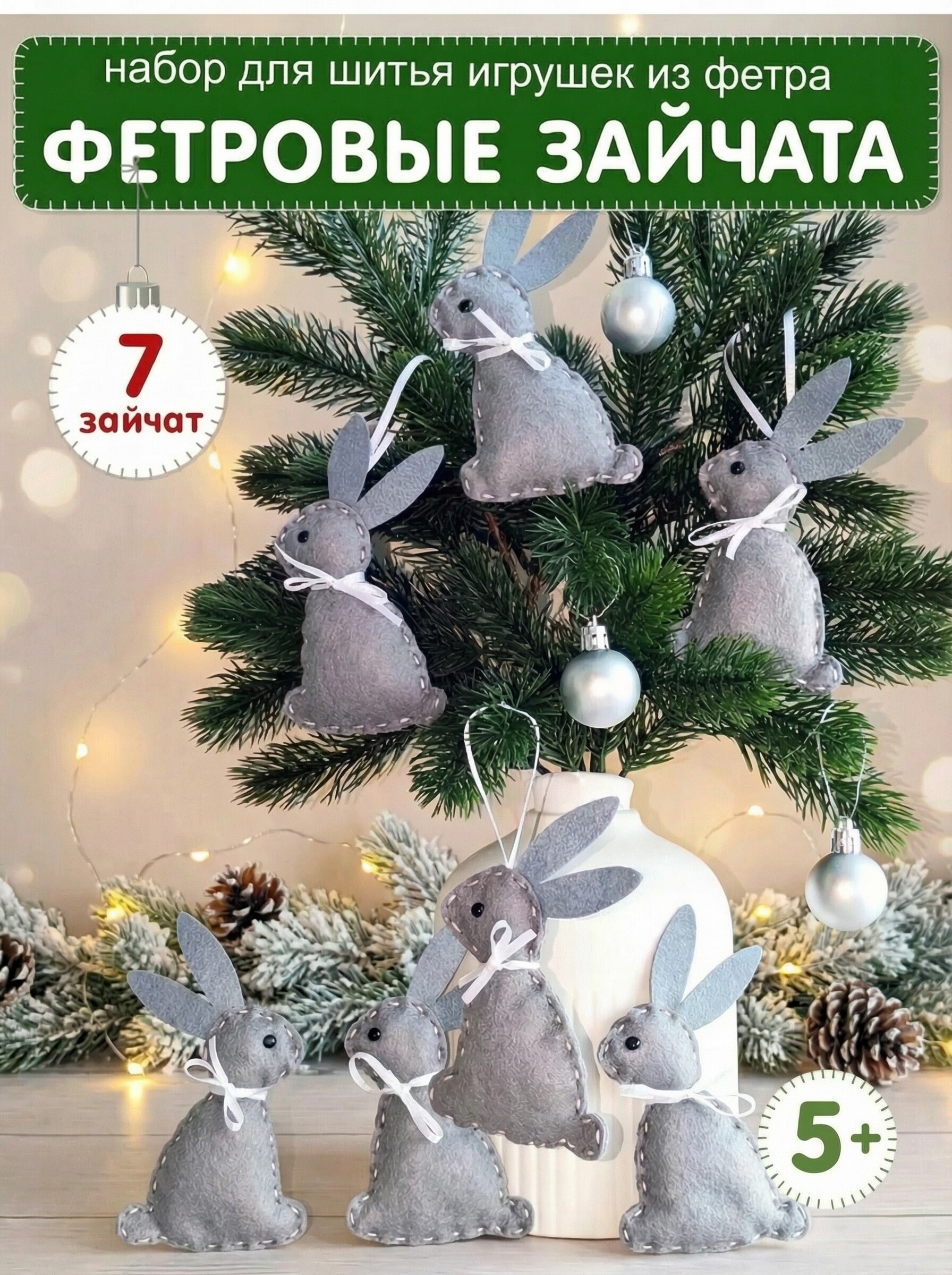 Набор для творчества HappyLine шитье Фетровые зайчики - фото 1
