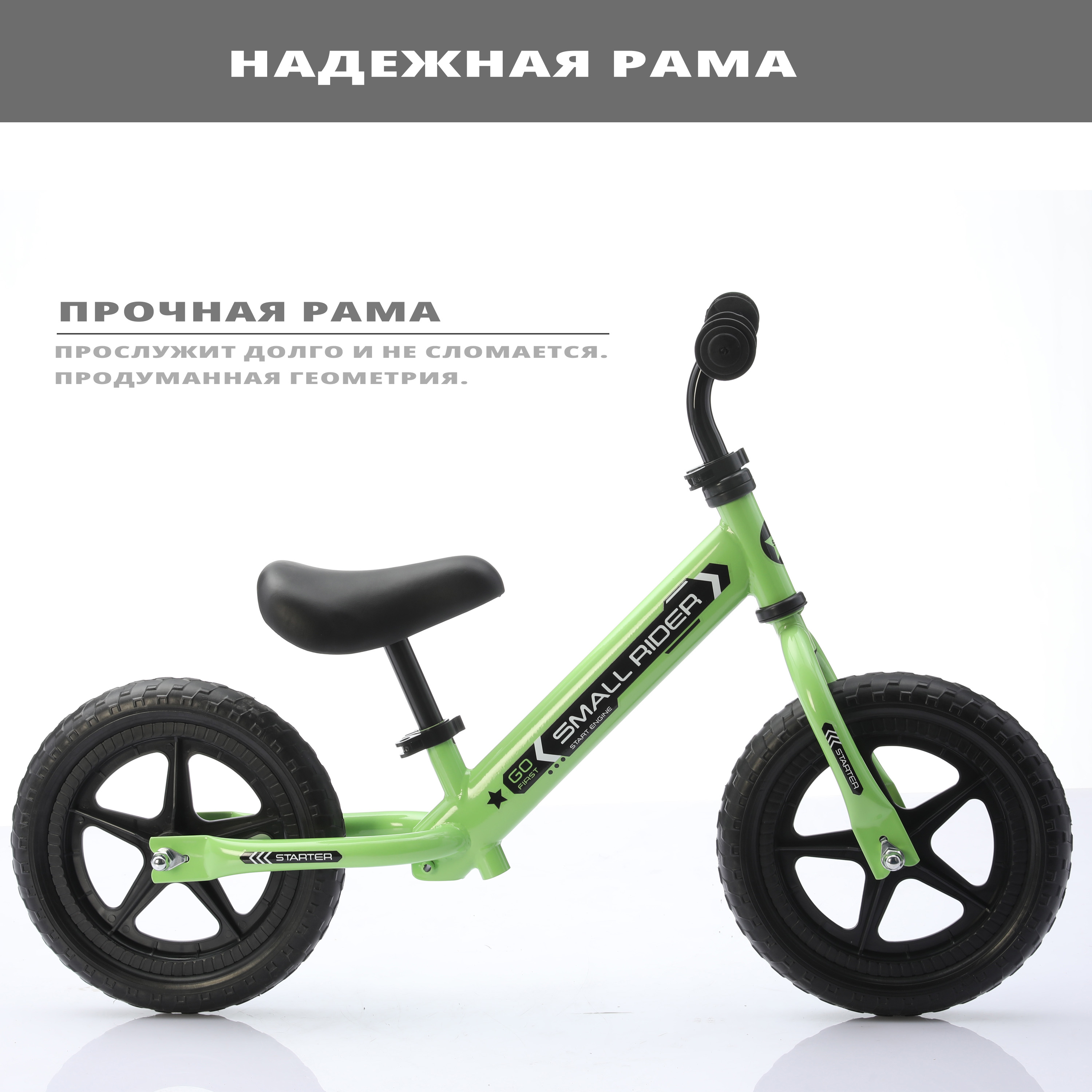 Двухколесный беговел Small Rider 12 дюймов - фото 6