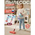 Игрушка AMORE BELLO Красный в белой коробке пылесос