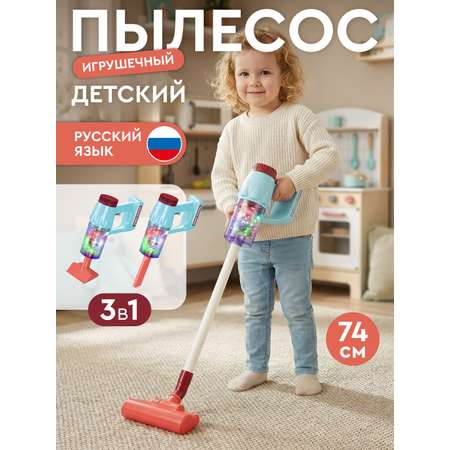 Игрушка AMORE BELLO Красный в белой коробке пылесос