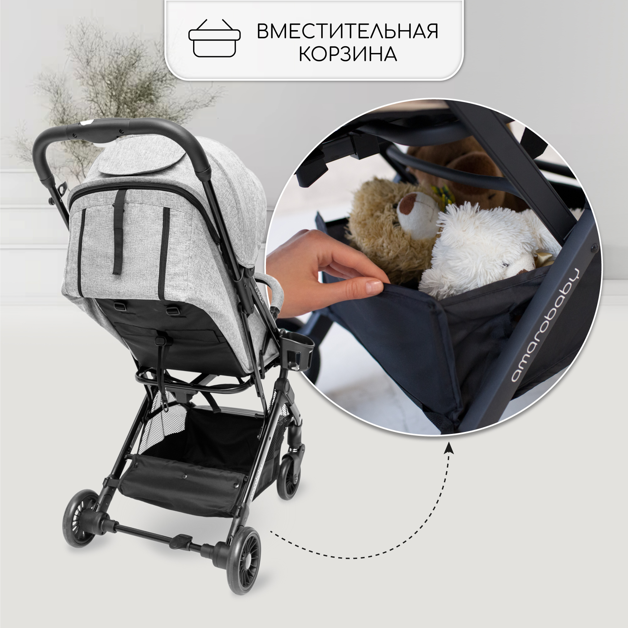 Коляска прогулочная Amarobaby Voyager - фото 9