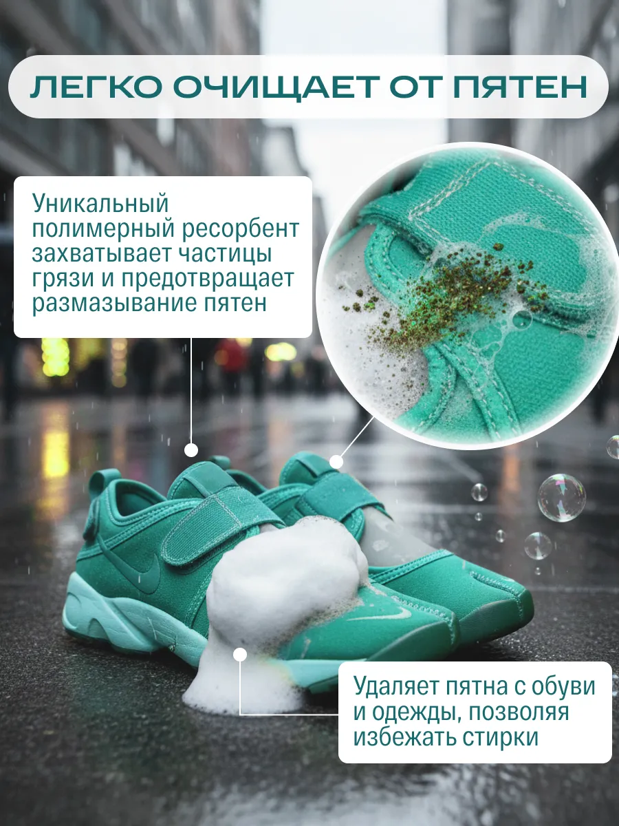 Очиститель для обуви SIBEARIAN чистяшая 150 мл - фото 4