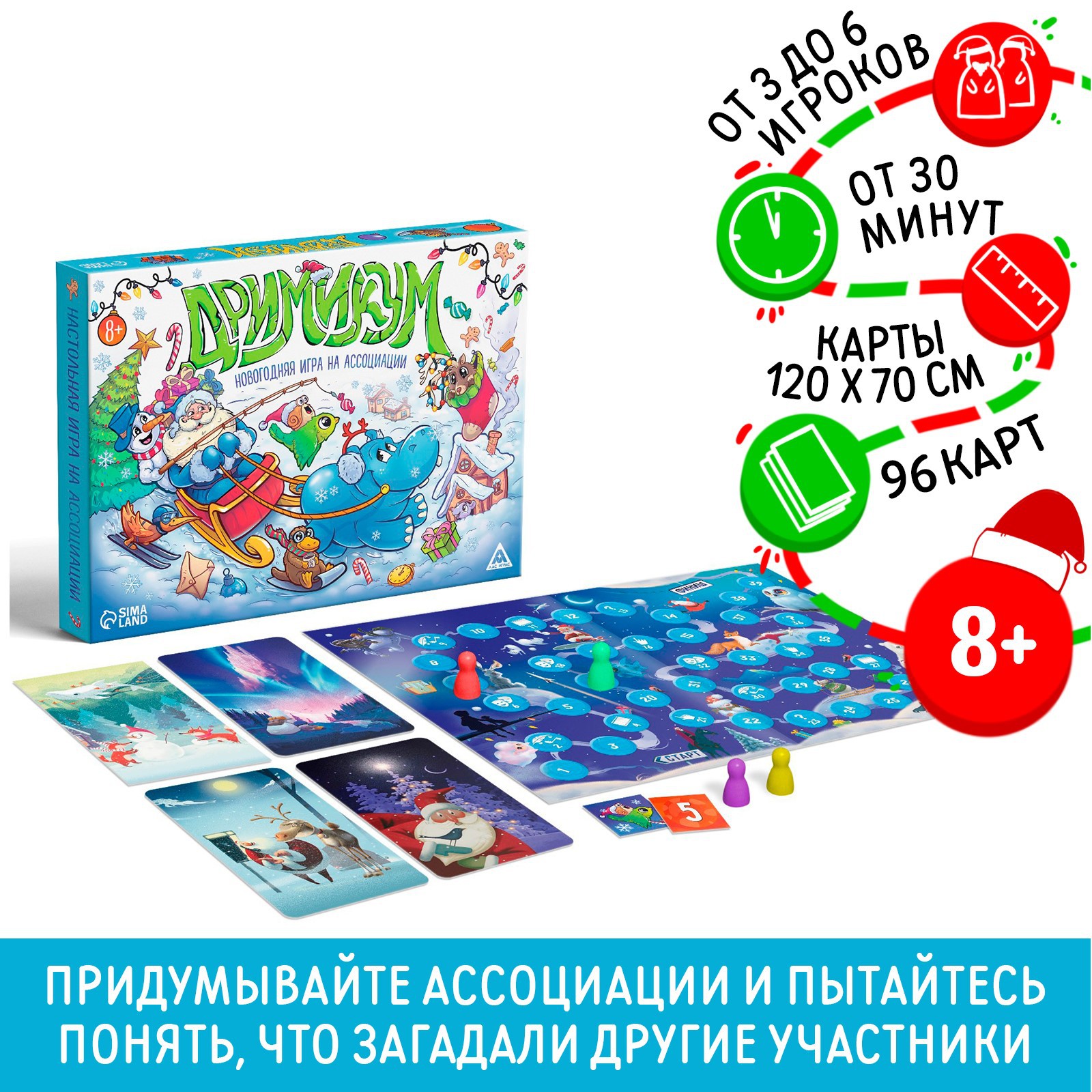 Настольная игра Лас Играс Дримимкум - фото 1