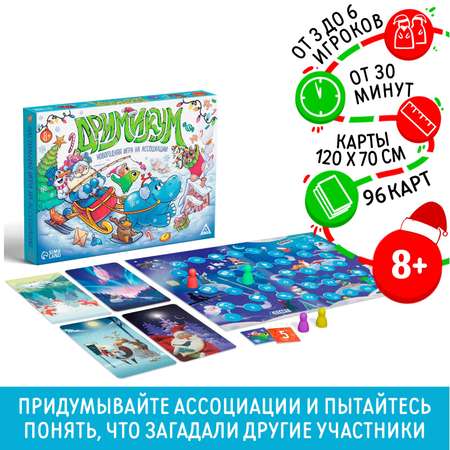 Настольная игра Лас Играс Дримимкум
