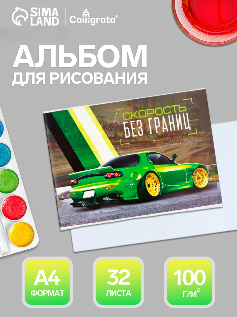 Альбом Calligrata - фото 1