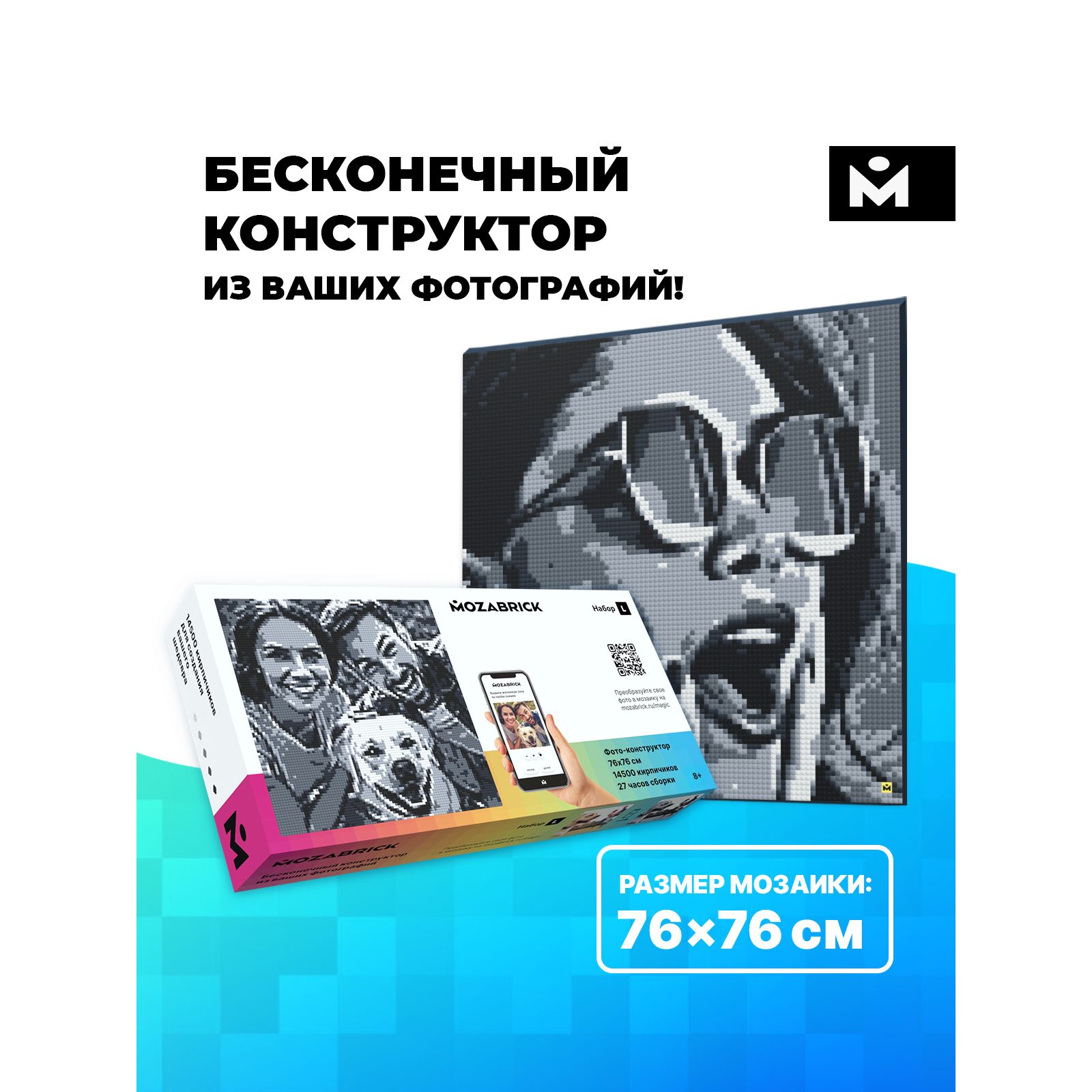Конструктор Mozabrick Фото-конструктор L - фото 2