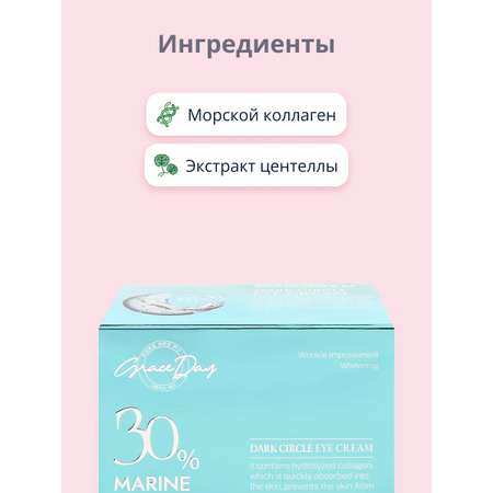 Крем Grace day 30 мл