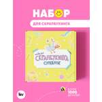 Набор для творчества MV.TOY сборка