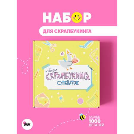 Набор для творчества MV.TOY сборка