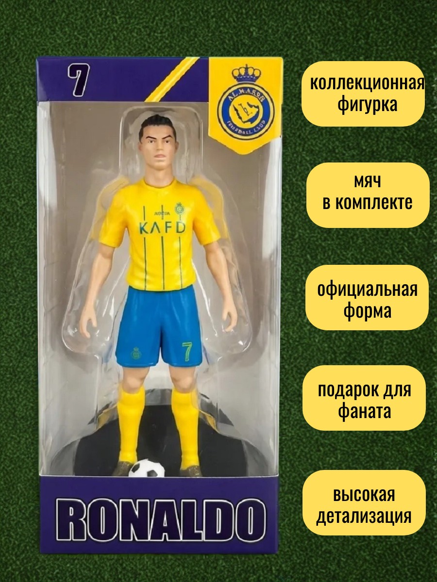 Фигурка ТОТОША Футболист Роналдо 20 см - фото 3