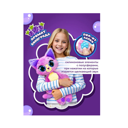 Мягкая игрушка BubblePops