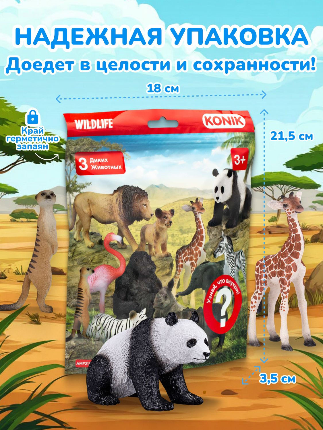 Фигурка KONIK - фото 6