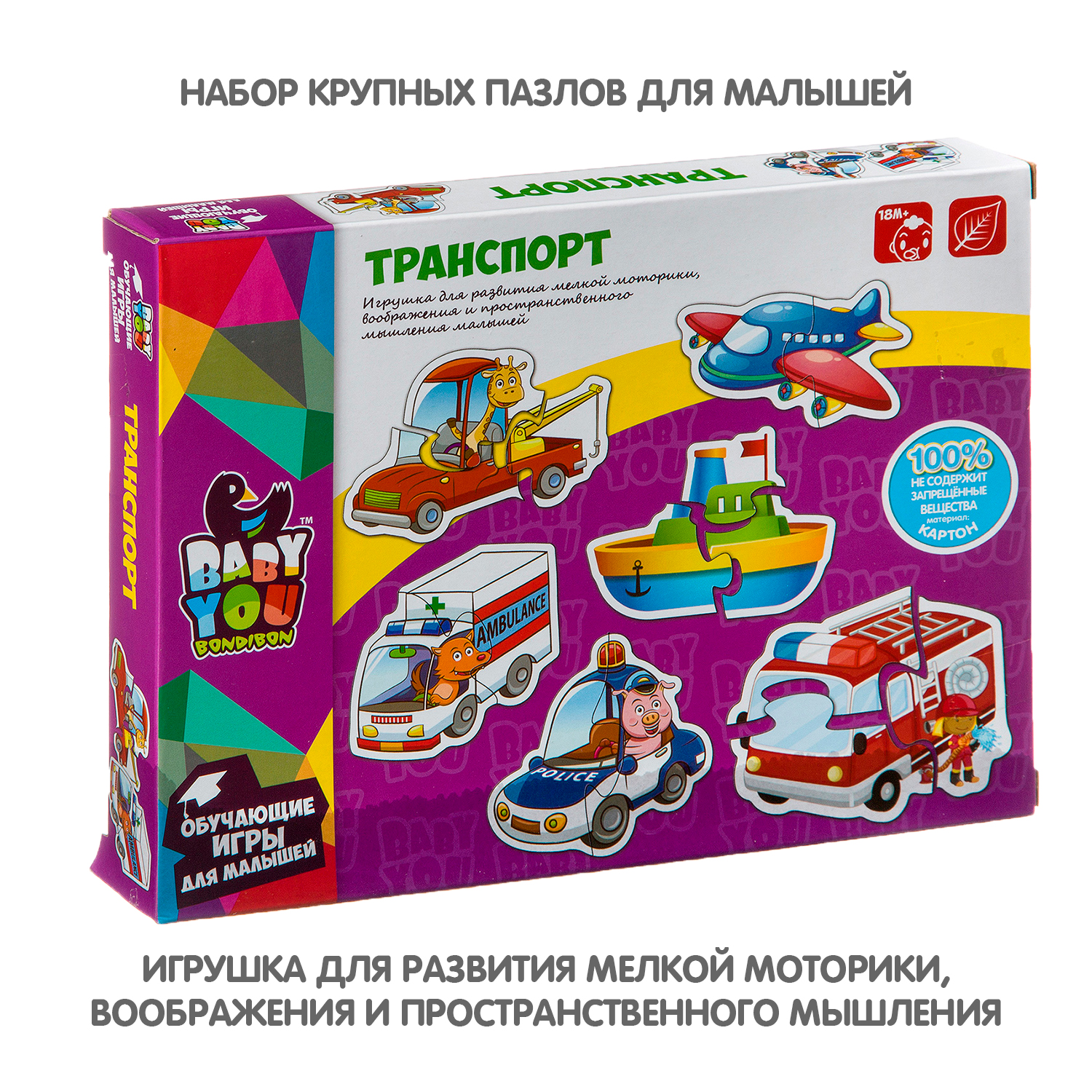 Пазл Bondibon фигурный для малышей Транспорт классический - фото 3