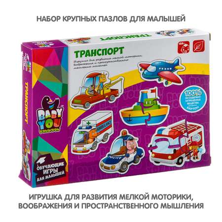 Пазл Bondibon фигурный для малышей Транспорт классический