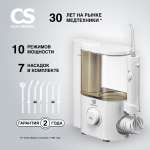 Ирригатор CS MEDICA ручной 10 реж.