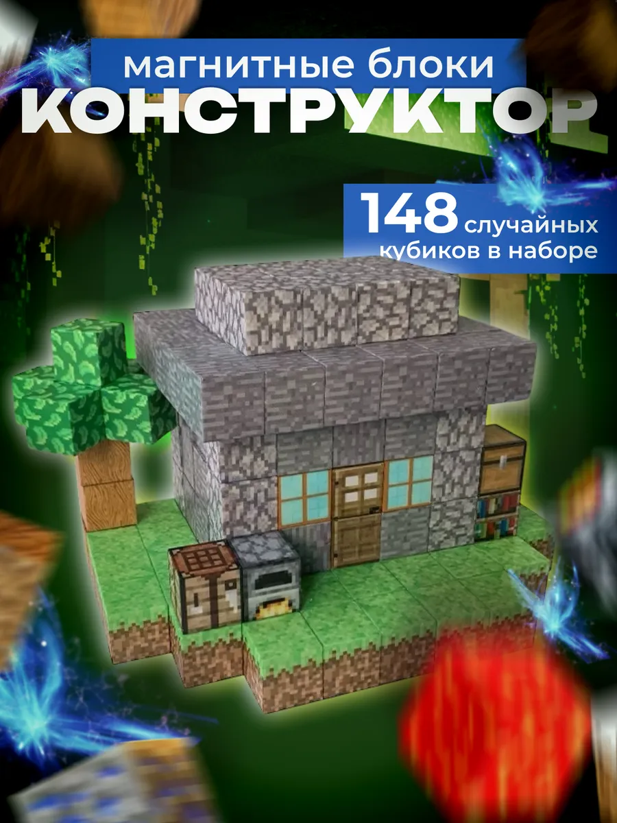 Конструктор JOYTOONS магнитный - фото 1