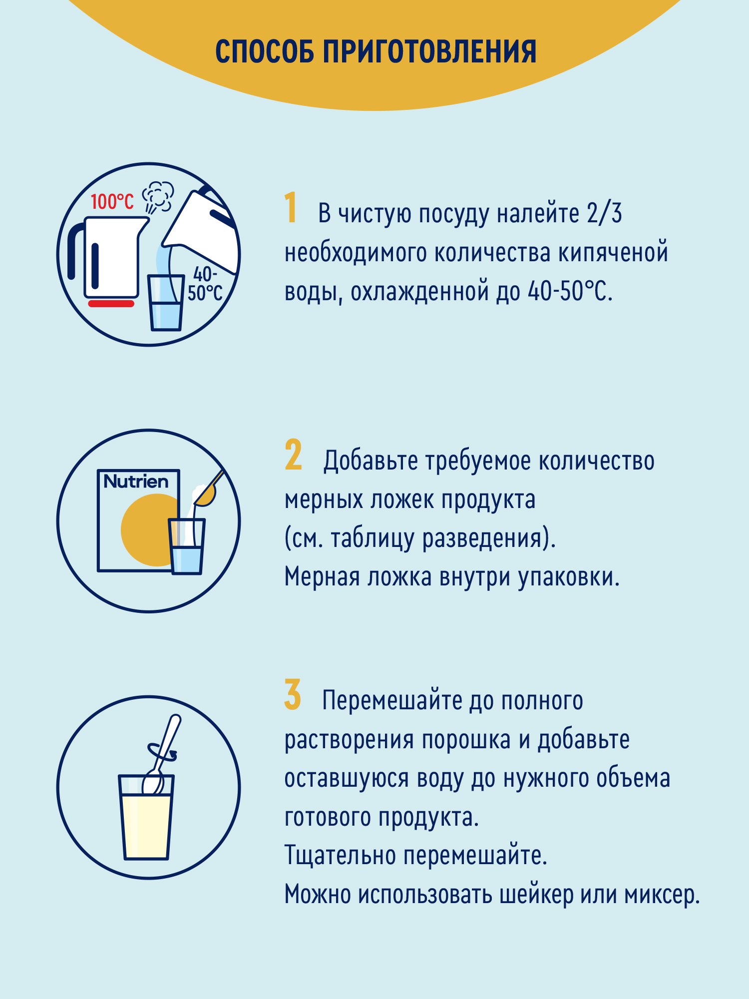 Смесь Nutrilak Elemental со вкусом ваниль 350г с 1 года - фото 8