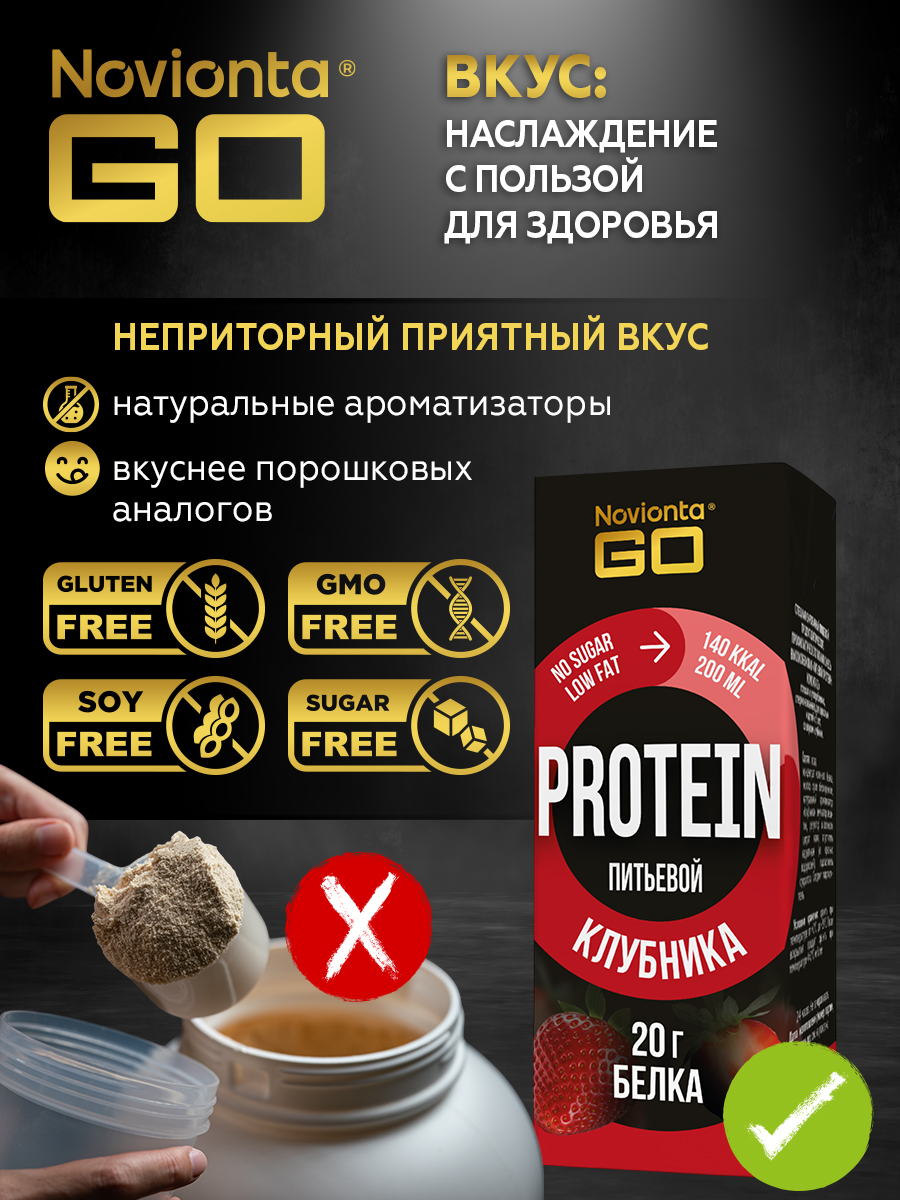 Готовый протеин сывороточный . клубника, 6 порций - фото 3